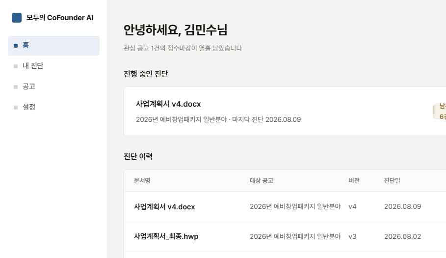 홈 대시보드 미리보기