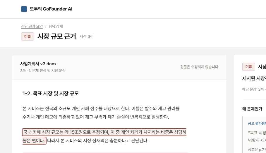 항목 상세 미리보기